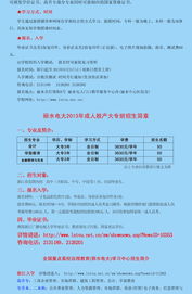 丽水电大2013年秋季招生简章海报 全心全e为您服务，开启学习新篇章
