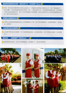 2017年济宁市高新技工学校高铁服务与管理专业招生简章及招生辅助服务详解