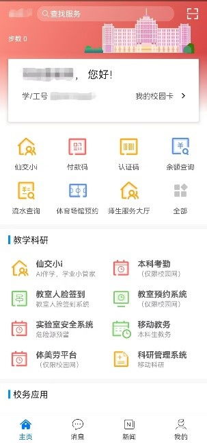 AI辅助答疑解惑，以招生辅助服务提升学生服务质量